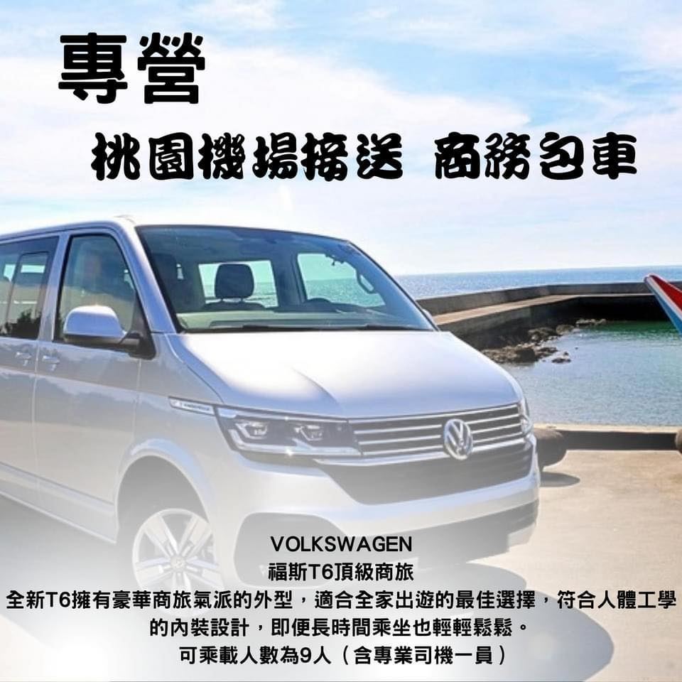 台灣包車旅遊專業導航，不用擔心在旅途中會迷路